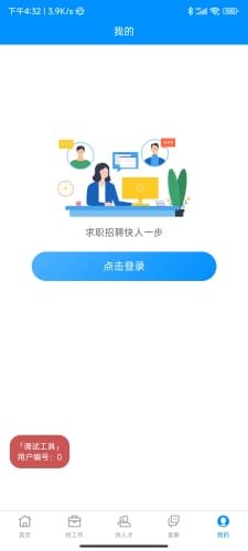 截图2