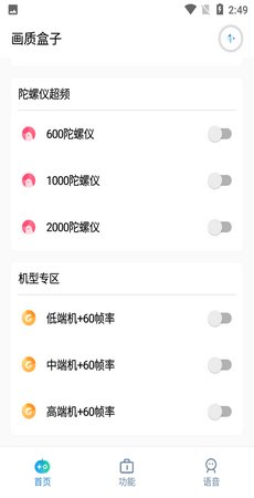 cchzpro画质盒子(120帧)