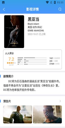 yyets(人人影视字幕组)截图4