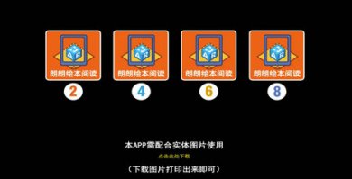 朗朗绘本阅读ar4.0截图4