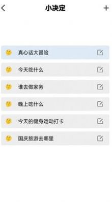 酷玩集中营截图2