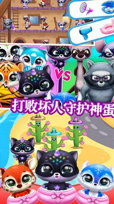 软萌宠物大作战游戏