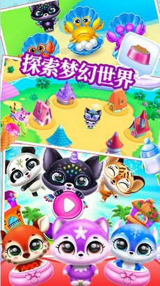 软萌宠物大作战游戏