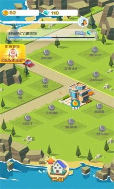 我和班花的模拟小镇