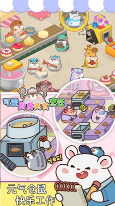 可爱厨房官方版截图1