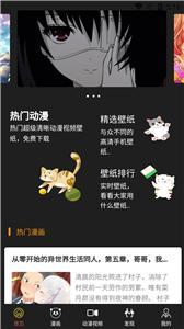 小漫星壁纸截图1