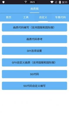 皮卡熊top画质助手