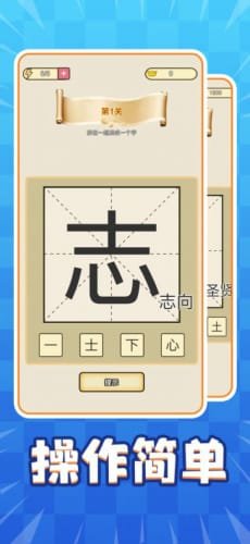 疯狂猜一猜截图1