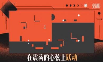 双相游戏(Biphase)截图2