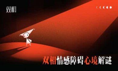 双相游戏(Biphase)截图4