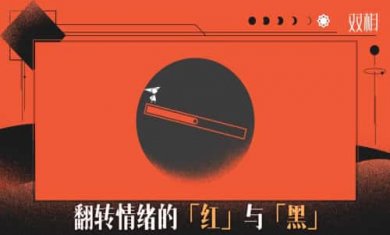 双相游戏(Biphase)截图3