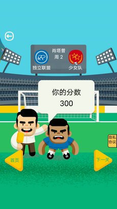 体育课模拟器游戏