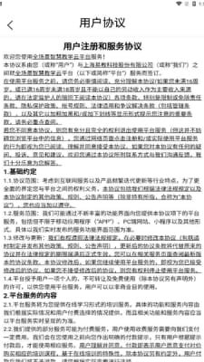 易教智慧教室截图3