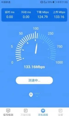 手机扫描管家截图2