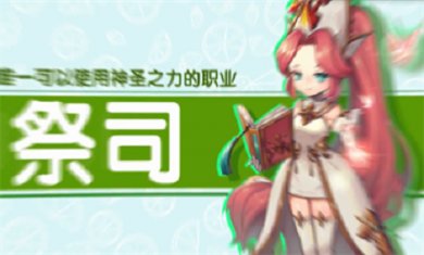 妖精的伊甸园游戏