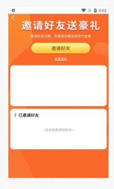 搜米手游盒子截图3