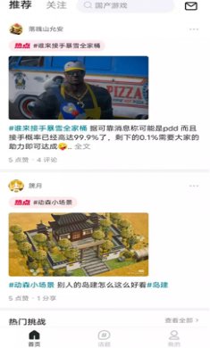 阿里哔哔截图2