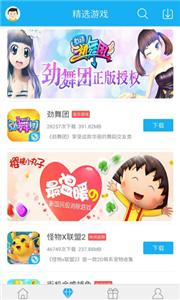 7659游戏盒截图1