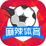 麻辣体育