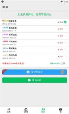 幻影游戏盒子截图3