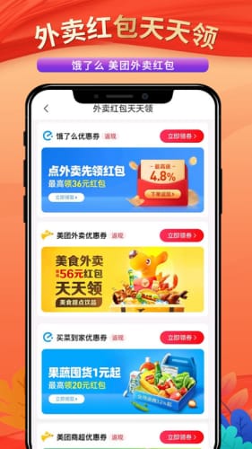 偏淘app