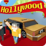 方块保安好莱坞司机