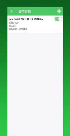 gg脚本管理器截图4