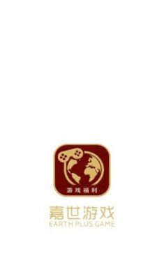 嘉世游戏盒子截图1