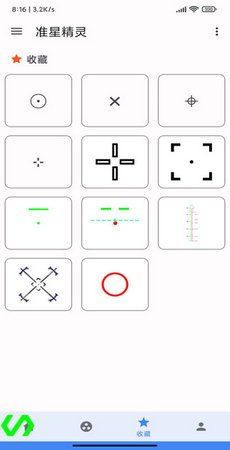 和平精英准星瞄准器
