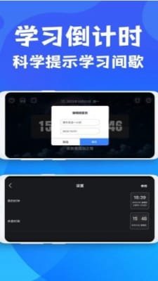 极简桌面时钟截图3