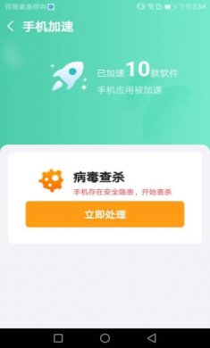 除尘手机清理卫士