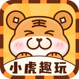 小虎趣玩