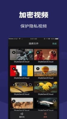 相册私人私密空间