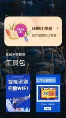 音频采集提取截图4