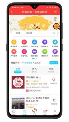 截图2