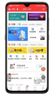 截图3