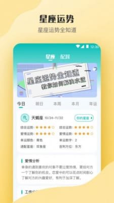 抑郁症心理测试app截图3