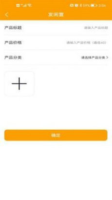 爱物闲置app