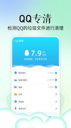 超级省电宝app