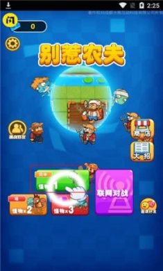 别惹农夫红色风暴