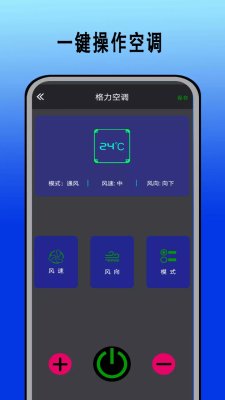红外遥控器通用控
