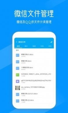奇信文件管家截图3