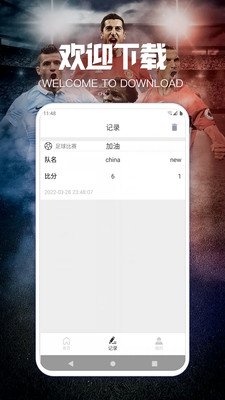 截图3