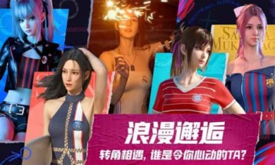 LOC未来足球截图3