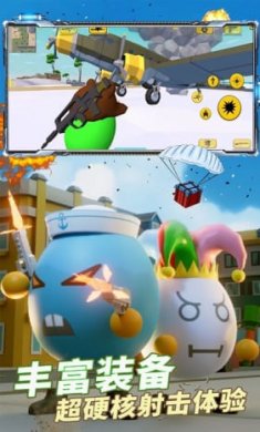 吃鸡生存之战截图2