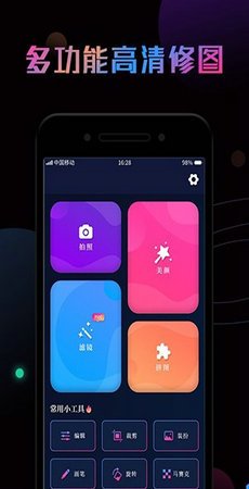 ps修图截图4