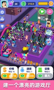 从前有个游戏厅截图1