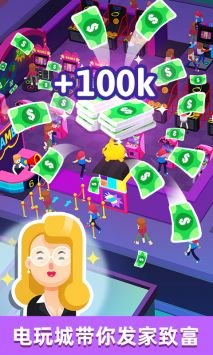 从前有个游戏厅截图3