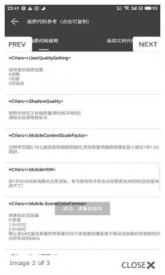 渣机画质助手截图1