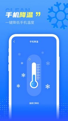 天天一键清理app截图2